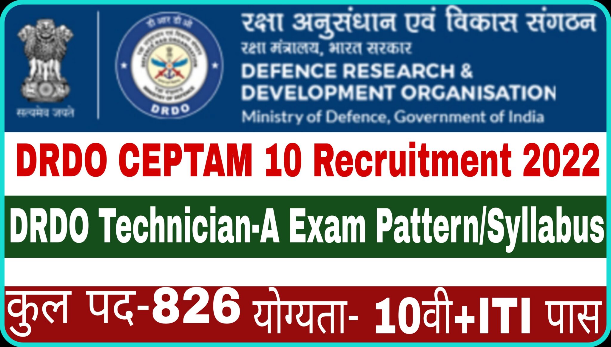 DRDO CEPTAM 10 Syllabus 2022 ITI Education