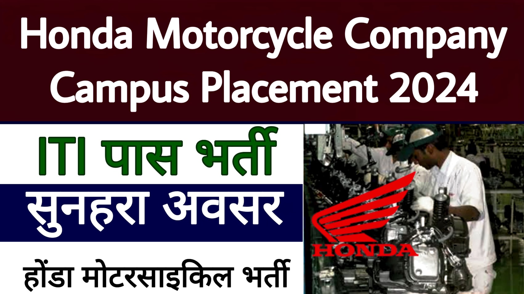 Honda Motorcycle Company Campus Placement 2024 ITI Education