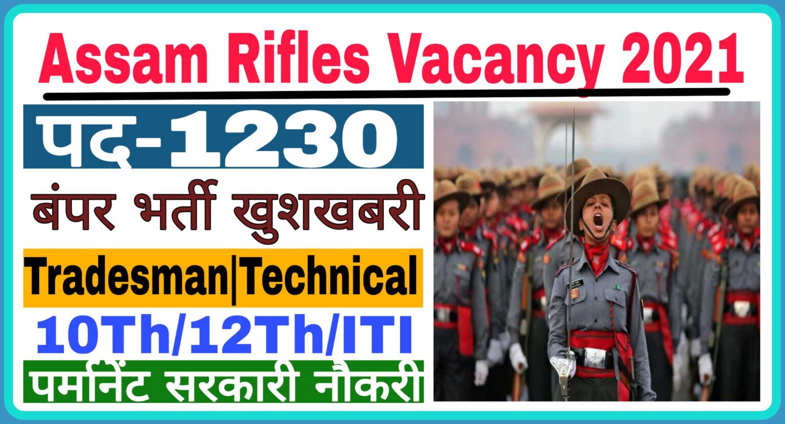 Assam Rifles Tradesman Technical Recruitment Iti Education