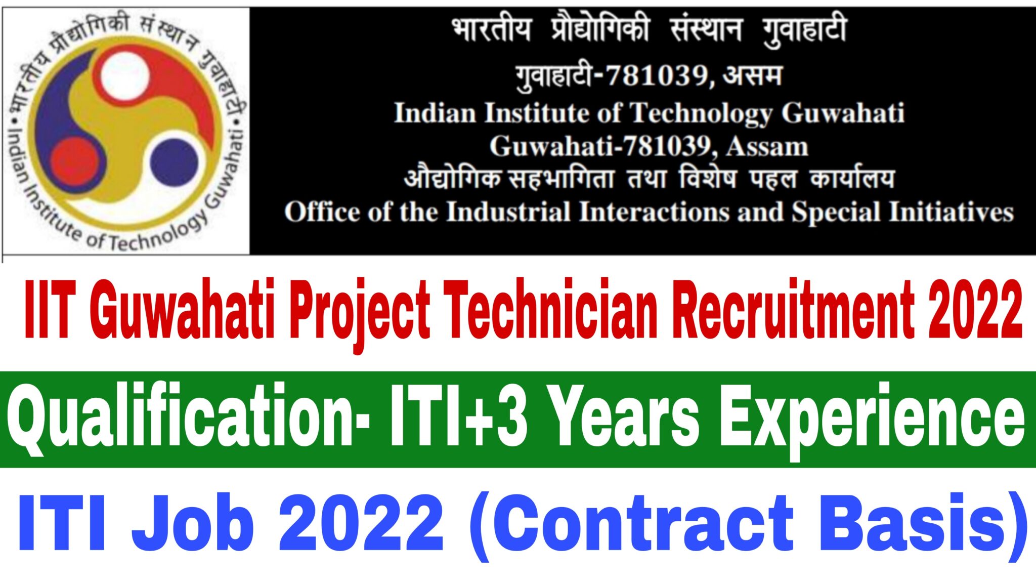 IIT Guwahati Project Technician Recruitment 2022 - ITI Education