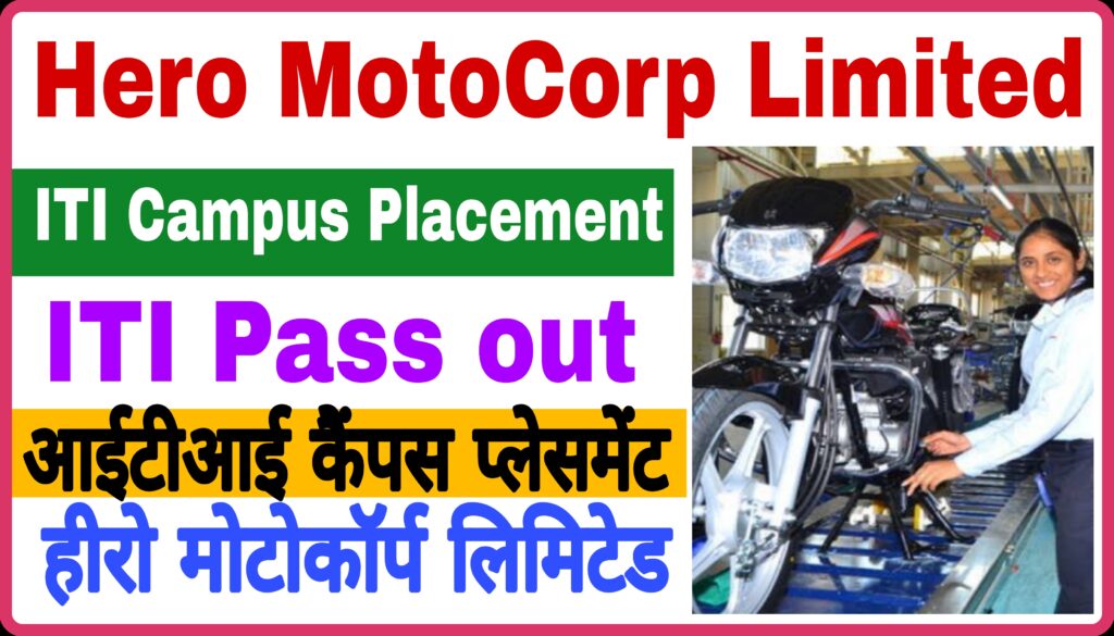 Hero MotoCorp Ltd Campus Placement 2023