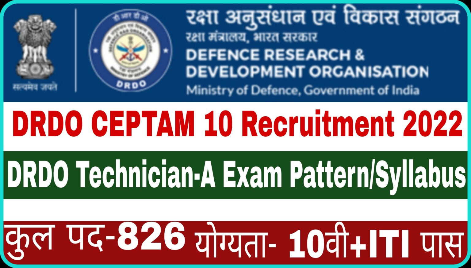 DRDO CEPTAM 10 Syllabus 2022 - ITI Education