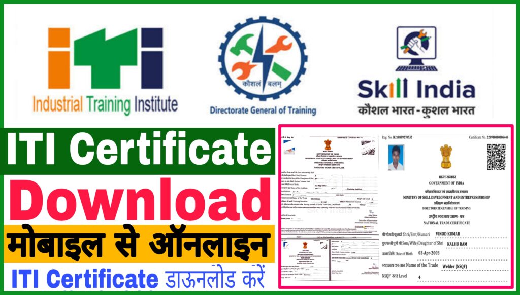 ITI Certificate Download 2022 ITI Education