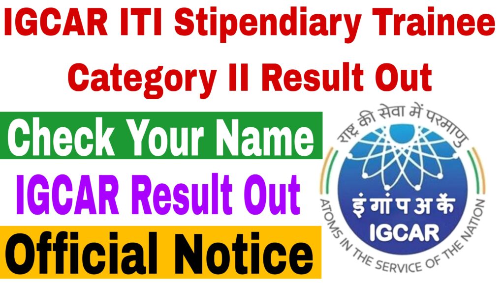 IGCAR Stipendiary Trainee Cat-II Result 2022