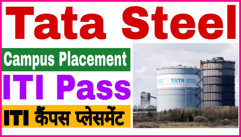 Tata Steel Campus Placement 2022