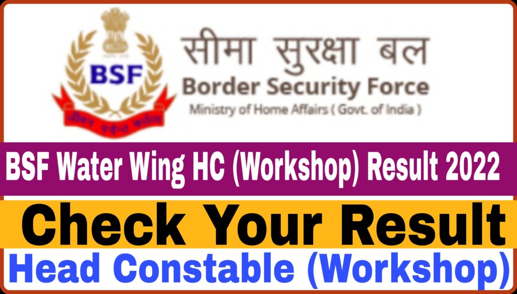 BSF Water Wing HC (Workshop) Result 2022