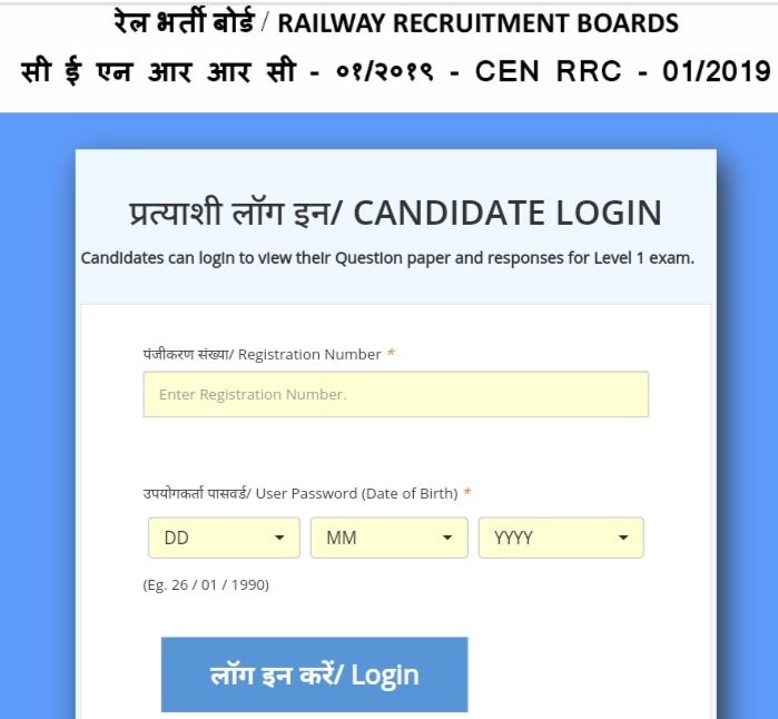 Railway Group D Answer Key 