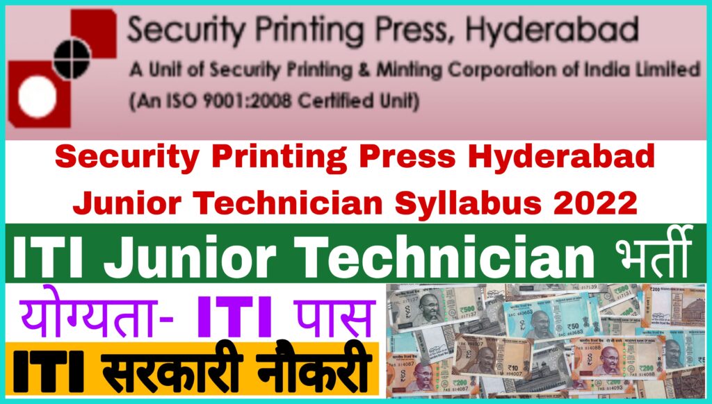 Security Printing Press Hyderabad Junior Technician Syllabus 2022