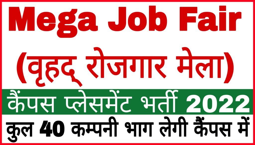 40 Company Mega Job Fair 2022