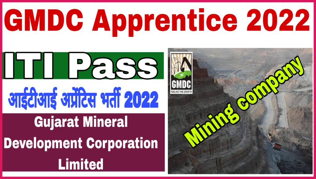 GMDC Apprentice Form 2022