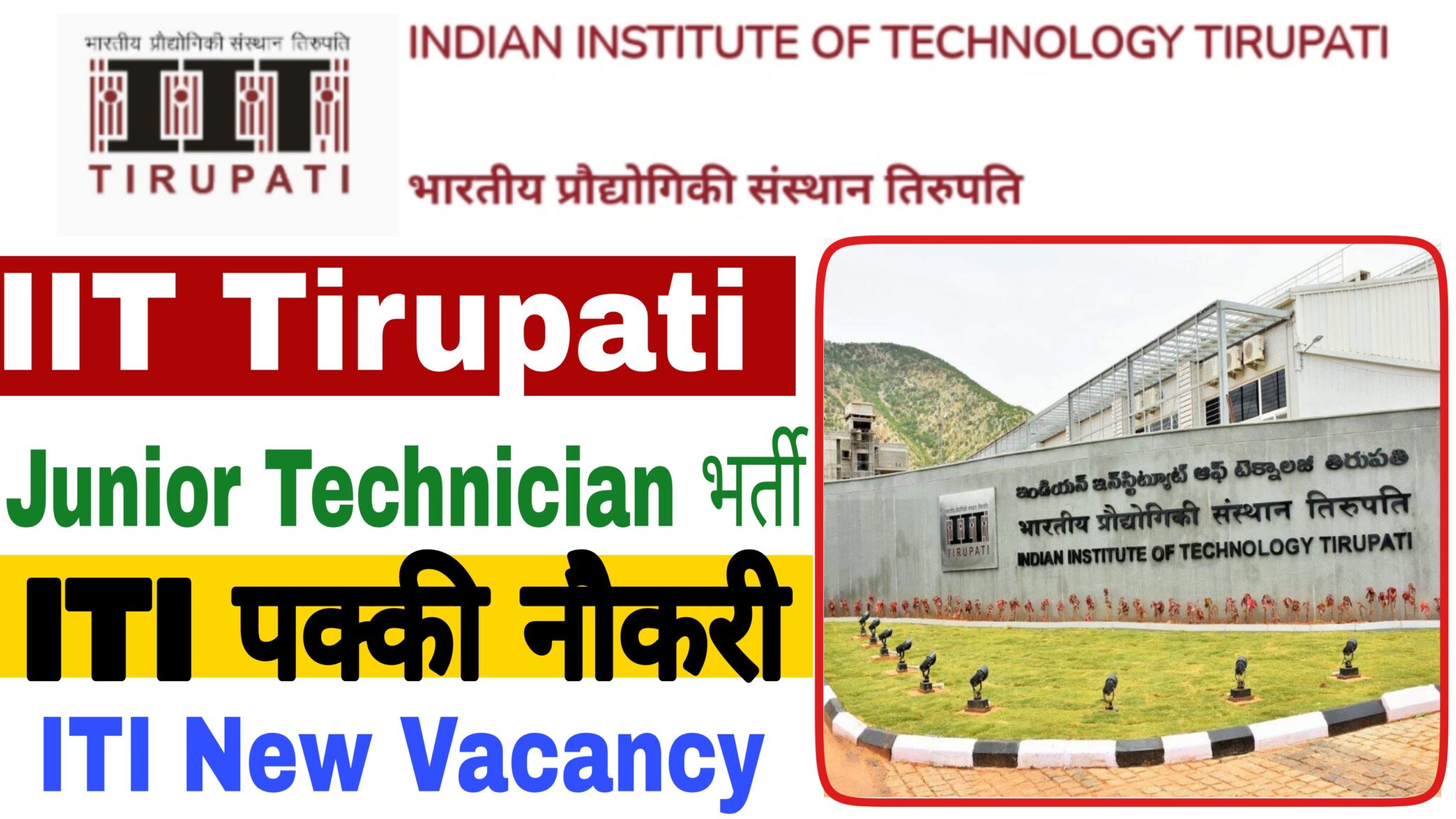 IIT Tirupati Junior Technician Recruitment 2022 - ITI Education