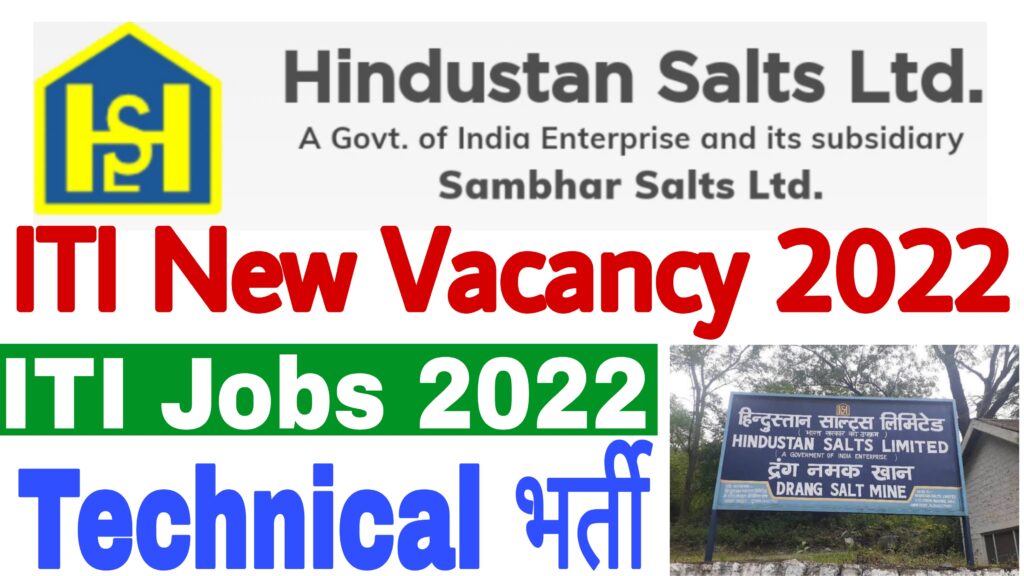 Hindustan Salts Limited Recruitment 2022