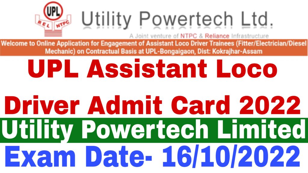 UPL Bongaigaon Assistant Loco Driver Trainee Admit Card 2022