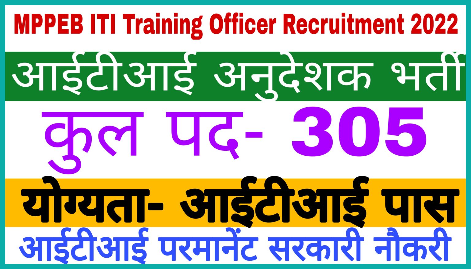 Mppeb Iti Training Officer Recruitment Iti Education