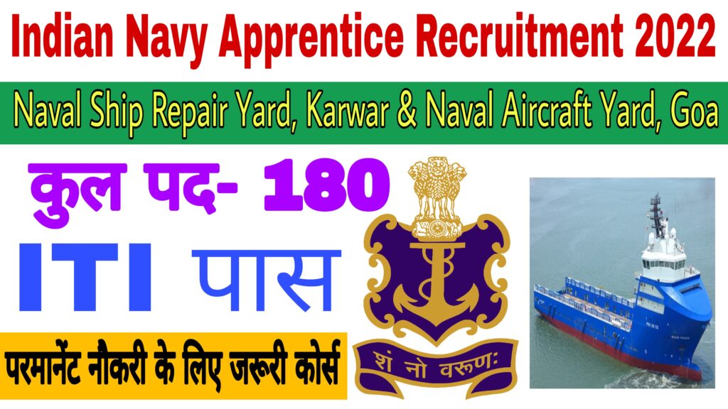 Indian Navy Apprentice Form 2022