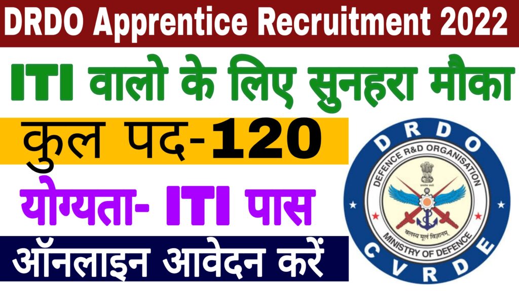 DRDO CVRDE Apprentice Form 2022