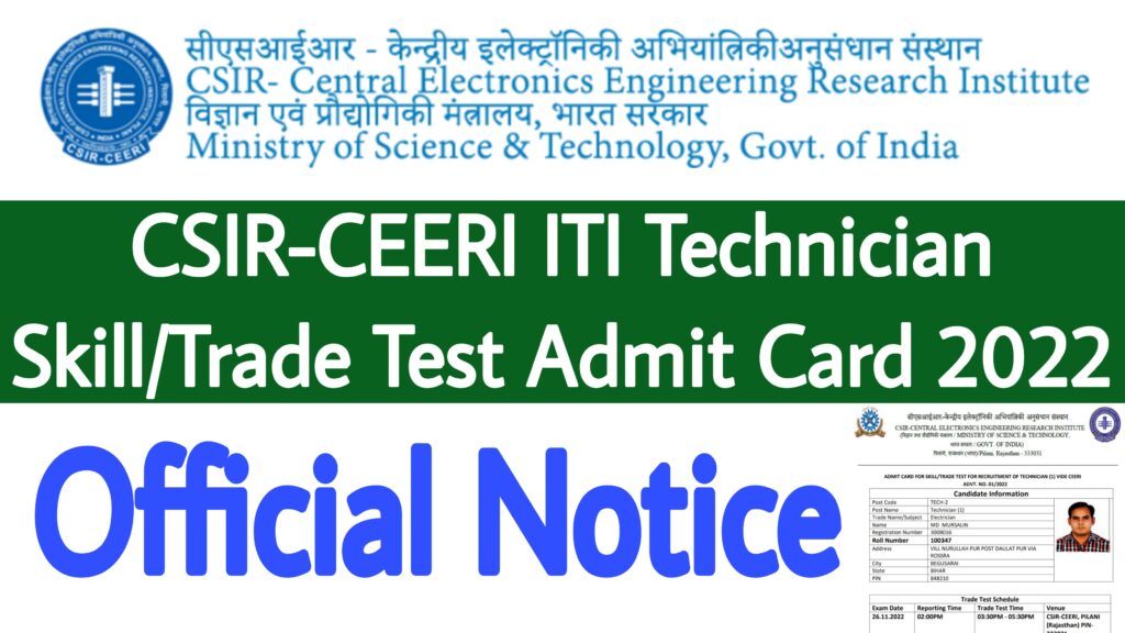 CSIR-CEERI Technician Admit Card 2022