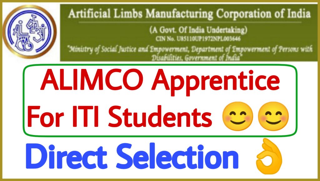 ALIMCO Apprentice Form 2022