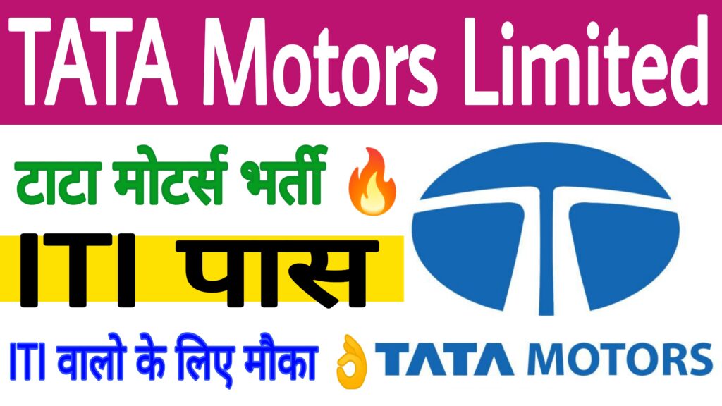 Tata Motors Passenger Vehicle Limited Apprentice Online Form 2023