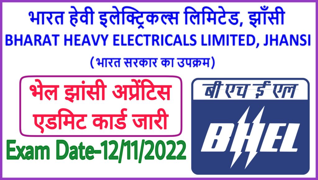 BHEL Jhansi Apprentice Admit Card 2022