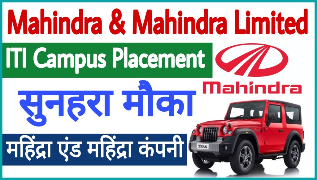 Mahindra & Mahindra Limited Company Campus Placement 2022