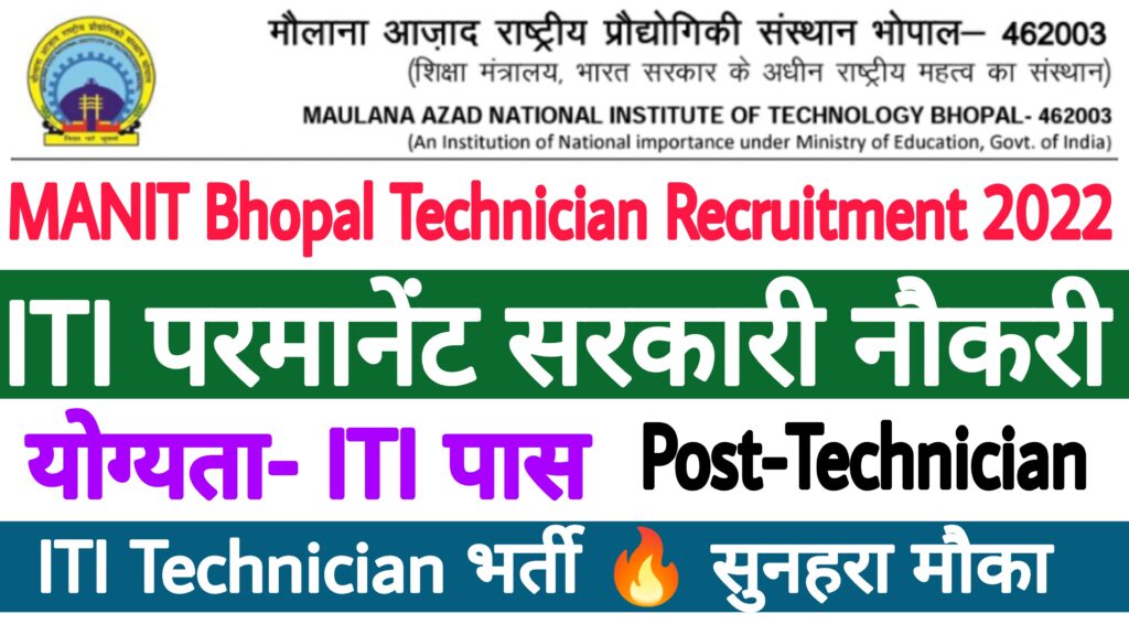 MANIT Bhopal Technician Recruitment 2022