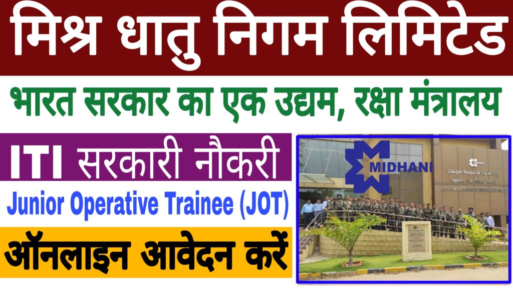 Mishra Dhatu Nigam Limited Recruitment 2022