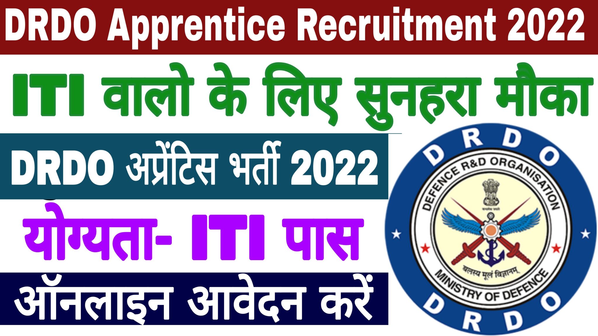 DRDO NSTL Apprentice Recruitment 2022 - ITI Education