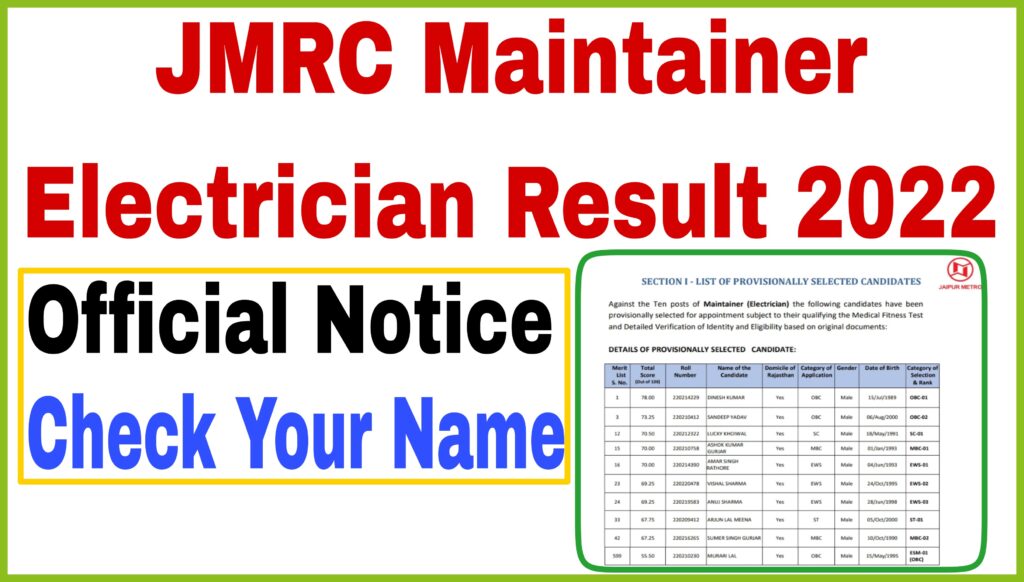 JMRC Maintainer Electrician Result 2022