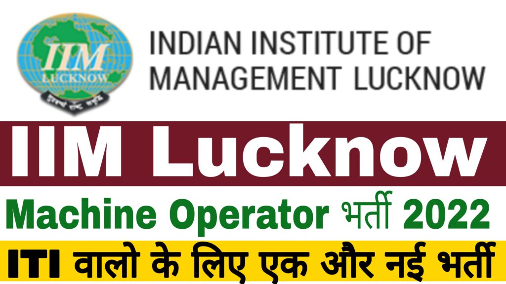 IIM Lucknow Machine Operator Recruitment 2022