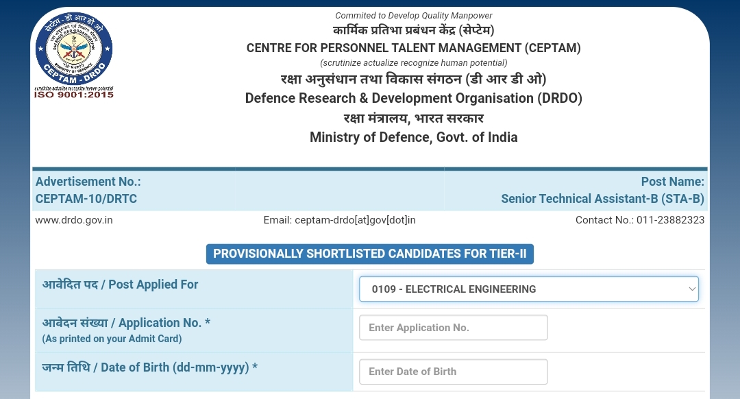 DRDO CEPTAM 10 Result 2022 - ITI Education