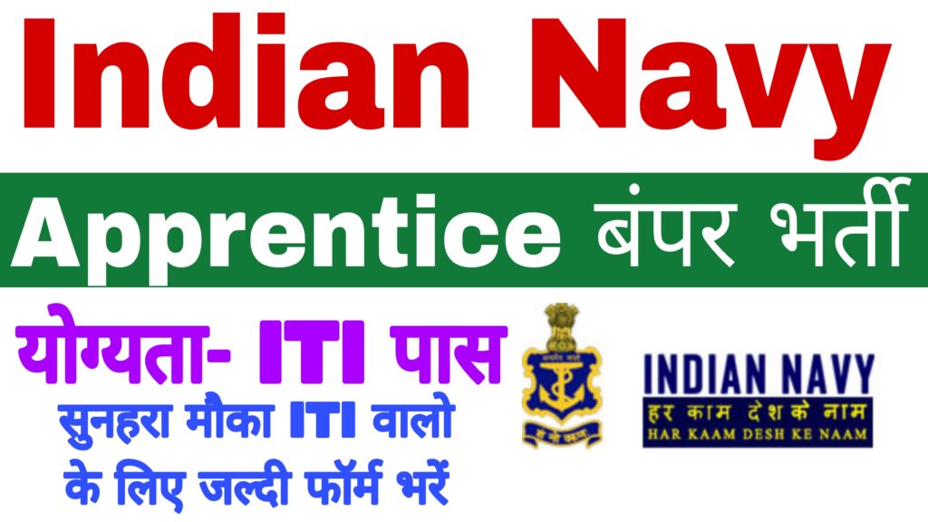 Indian Navy Naval Dockyard Visakhapatnam Apprentice Recruitment 2022