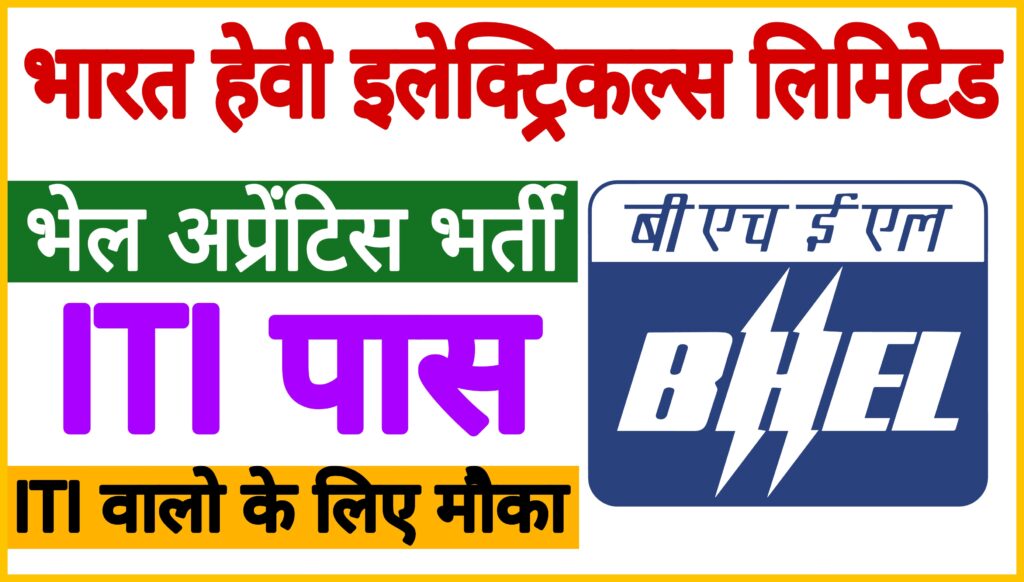 BHEL Bhopal Apprentice Recruitment 2022