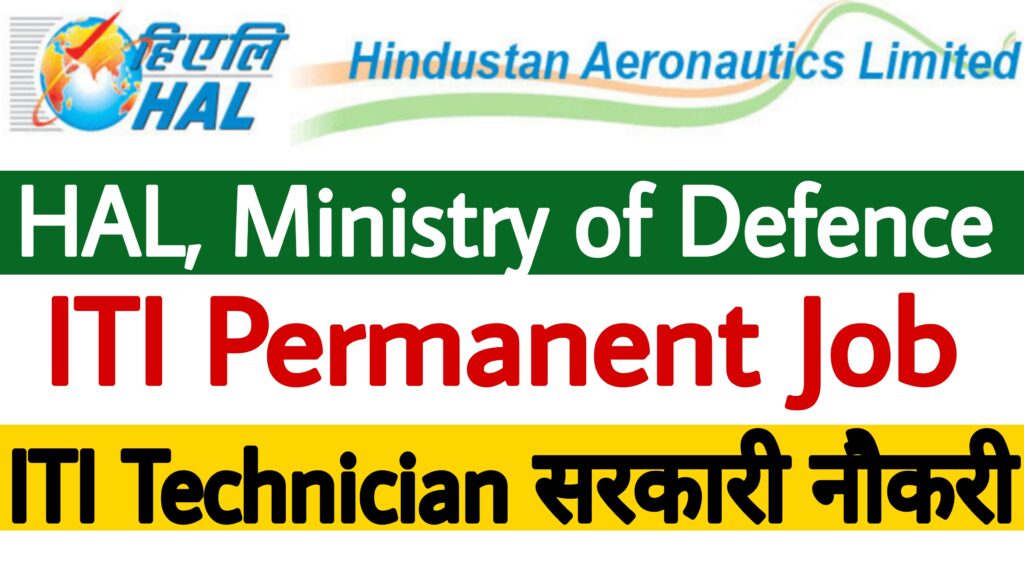 HAL Technician Trainee Recruitment 2022