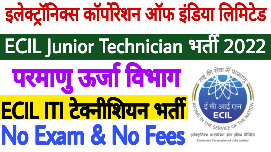 ECIL Junior Technician Recruitment 2022