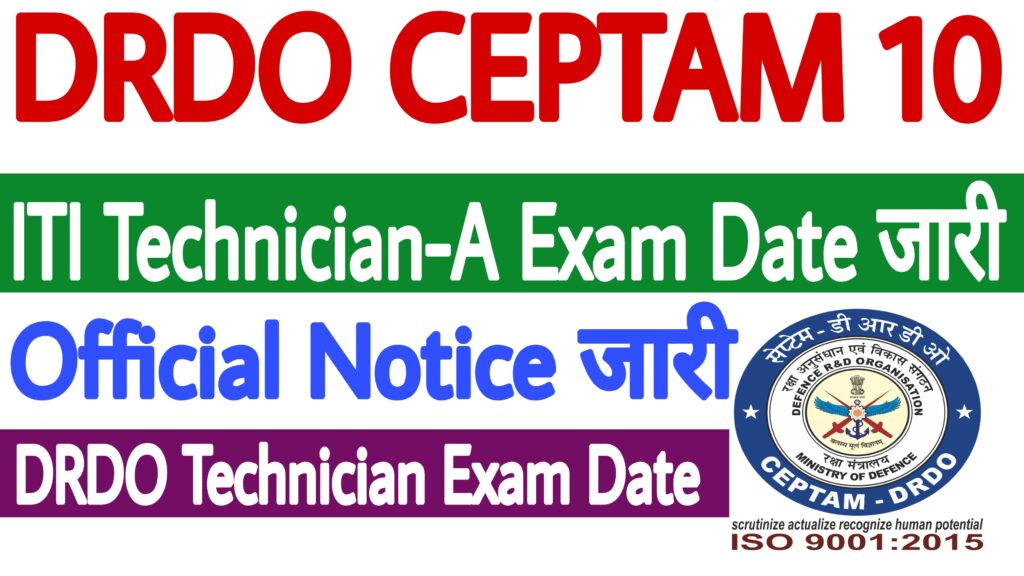 DRDO ITI Technician A Exam Date 2022