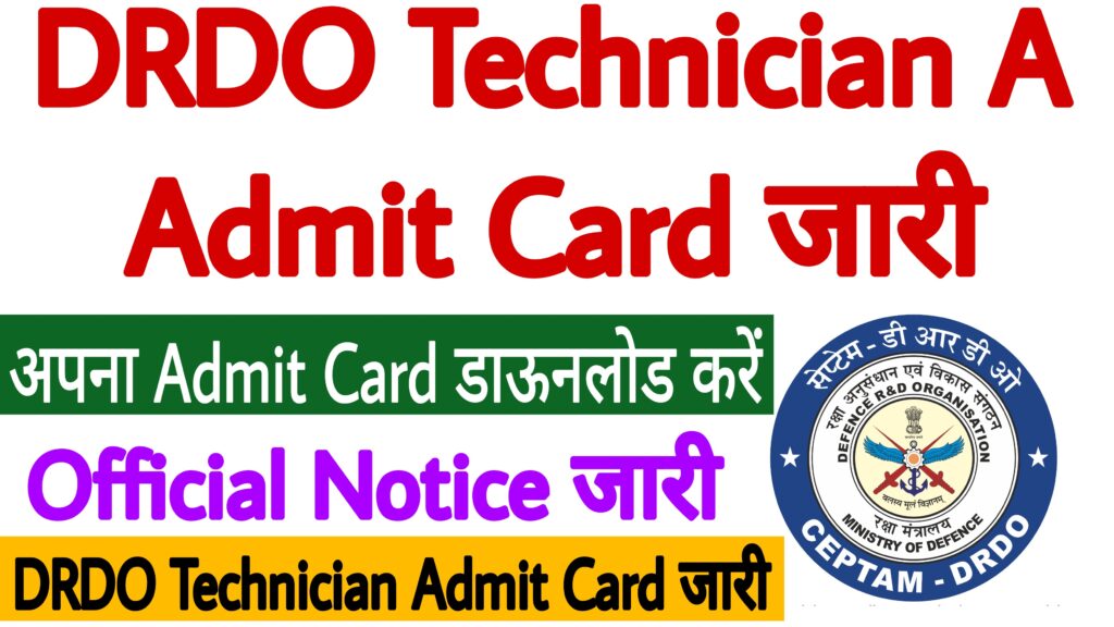 DRDO ITI Technician A Admit Card 2022