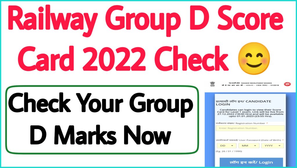 Railway Group D Score Card 2022