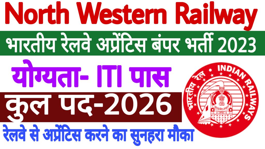 North Western Railway Apprentice Recruitment 2023