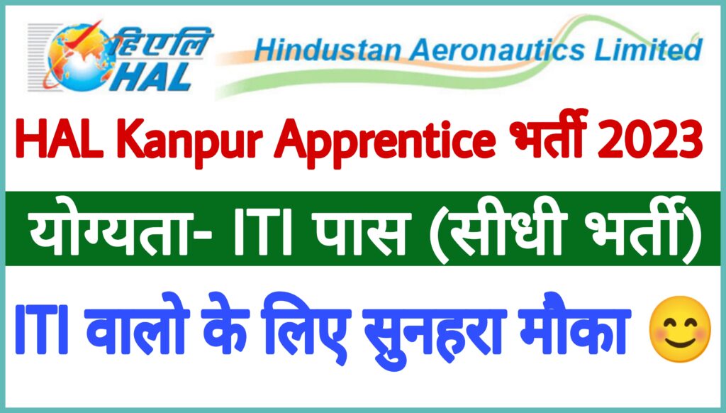 HAL Kanpur Apprentice Recruitment 2023