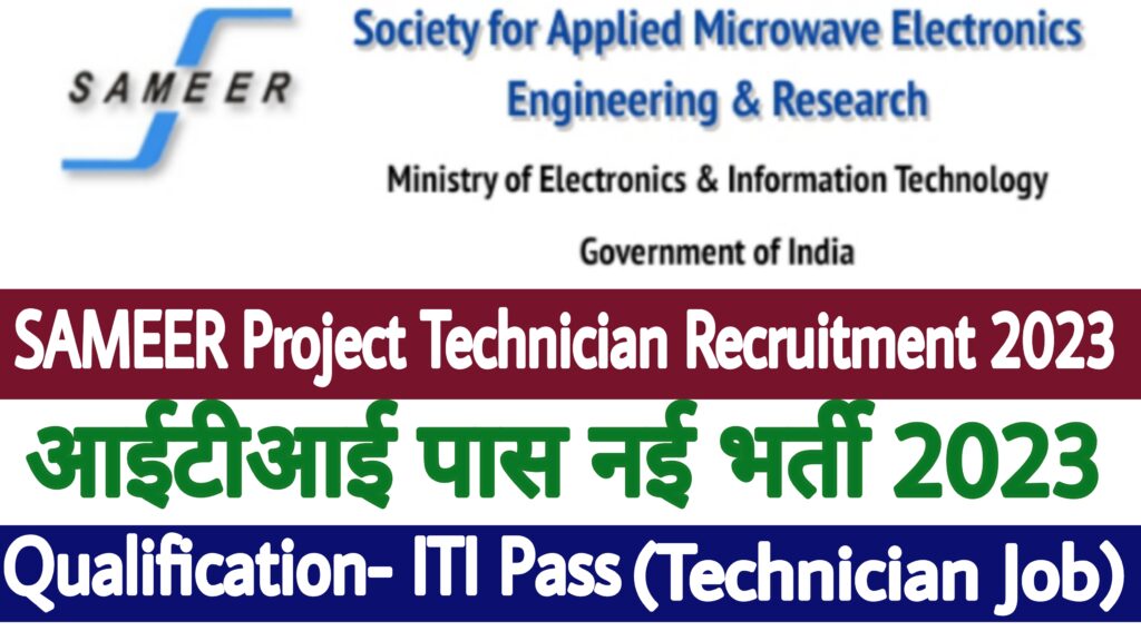 SAMEER Project Technician Recruitment 2023