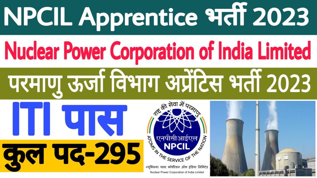 NPCIL Tarapur Apprentice Recruitment 2023