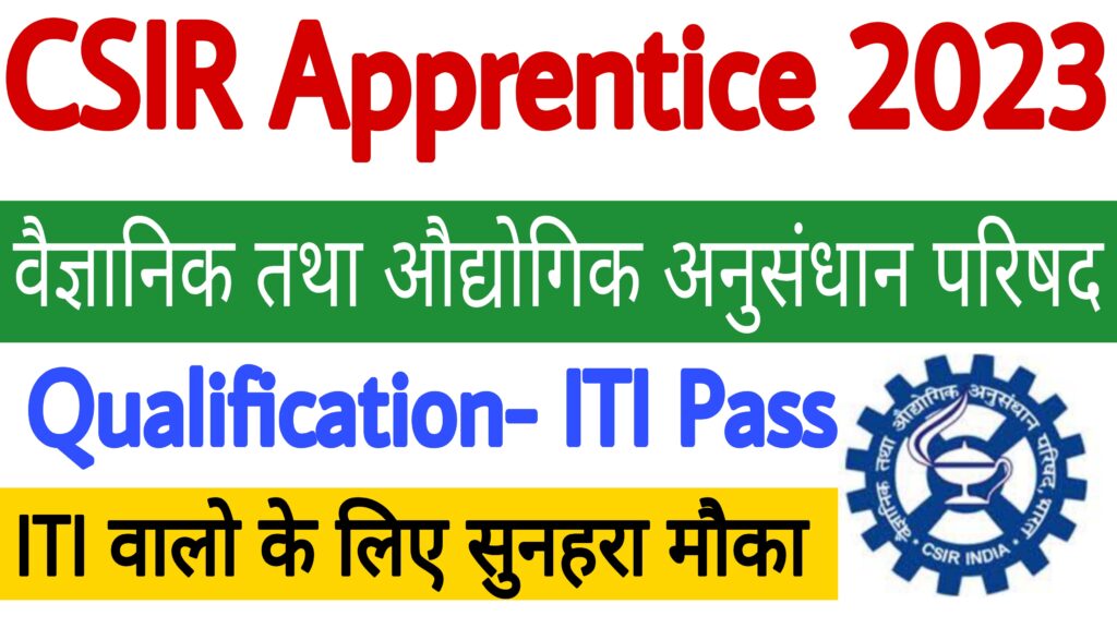 CSIR NEIST Apprentice Recruitment 2023