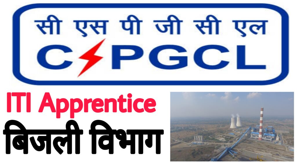 CSPGCL Apprentice Recruitment 2023