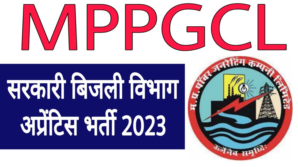 MPPGCL Apprentice Recruitment 2023