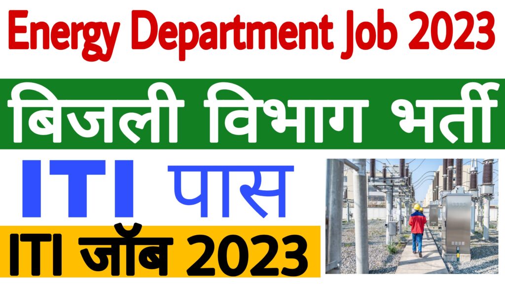 Energy Department Job 2023