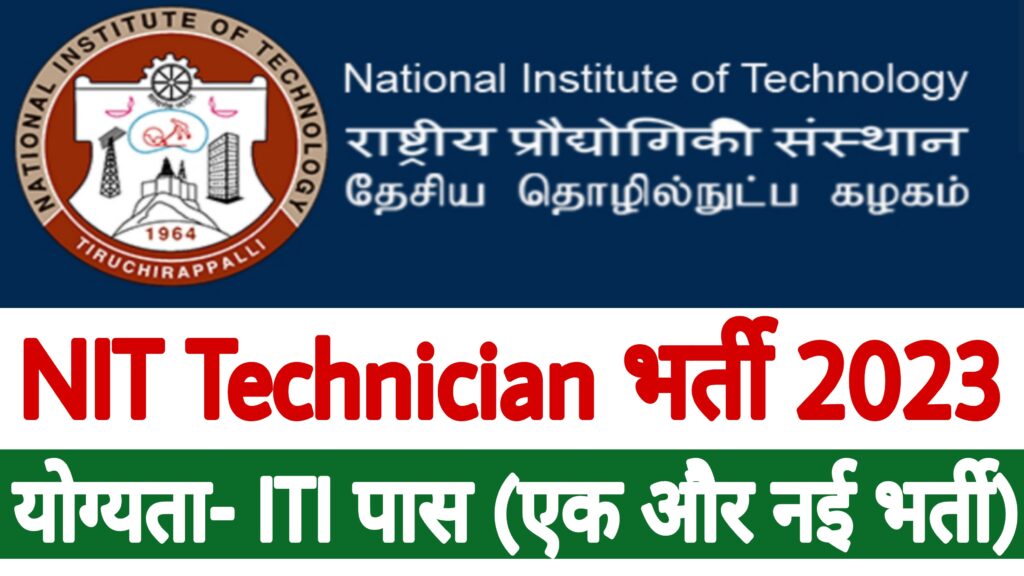 Mettle 19, NIT Tiruchirappalli, Metallurgical and Materials Engineering  Symposium, Tiruchirappalli