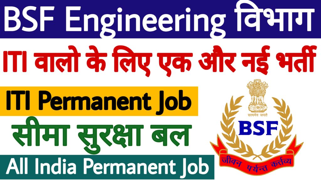 BSF Constable Recruitment 2023