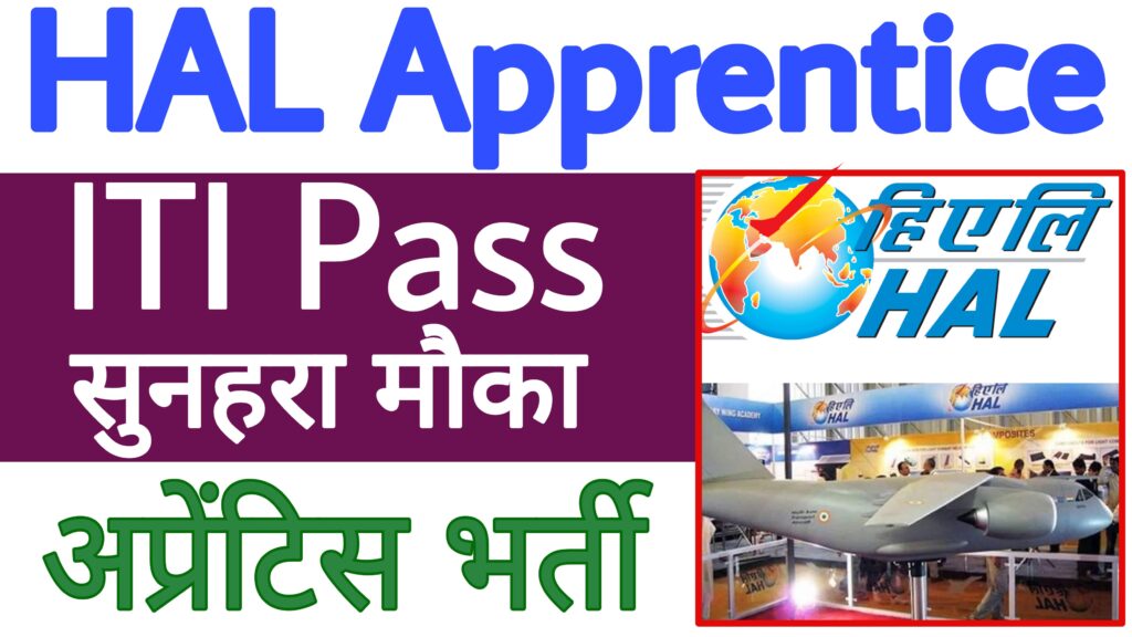 HAL Hyderabad Apprentice Form 2023