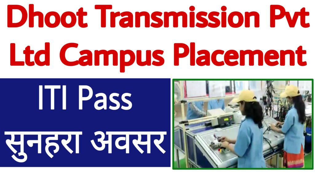 Dhoot Transmission Pvt Ltd Campus Placement 2023